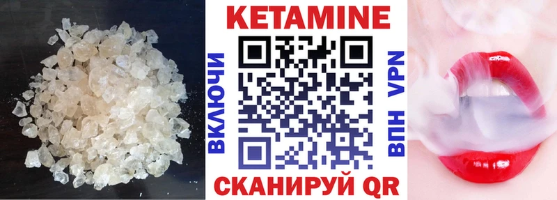дарнет шоп Сухиничи КЕТАМИН VHQ